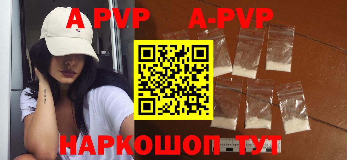A-PVP СК КРИС  Вход с VPN  Лесосибирск  APVP  Alpha-PVP Соль 