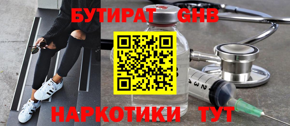Бутират оксана Лесосибирск