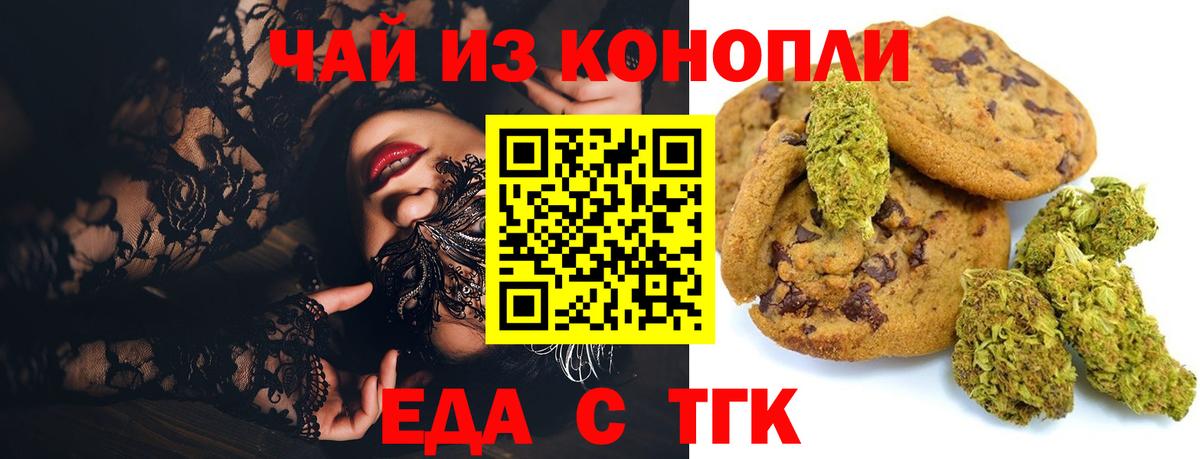 Cannafood конопля  Вход с VPN  Лесосибирск 