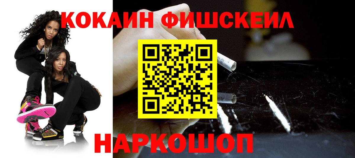 Кокаин 97%  Вход с VPN  закладка  Лесосибирск  КОКАИН VHQ 