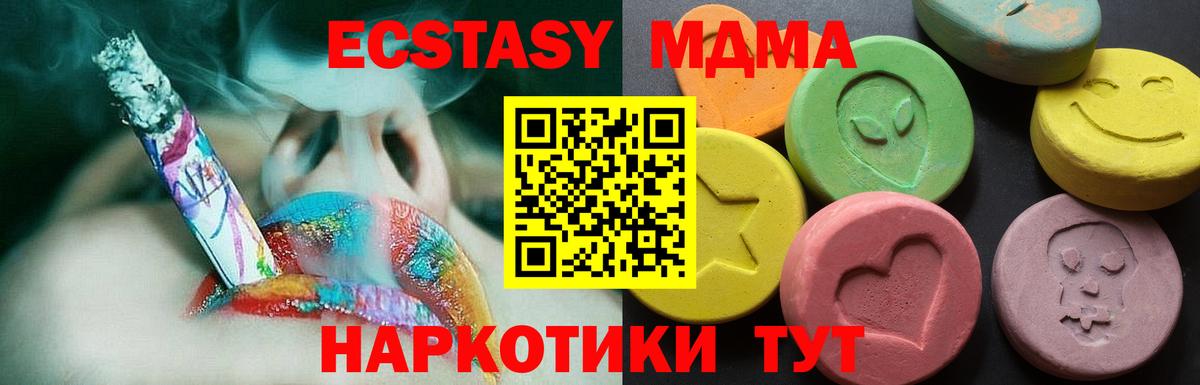 Экстази  Экстази Cube  Вход с VPN  ЭКСТАЗИ Дубай  Лесосибирск 