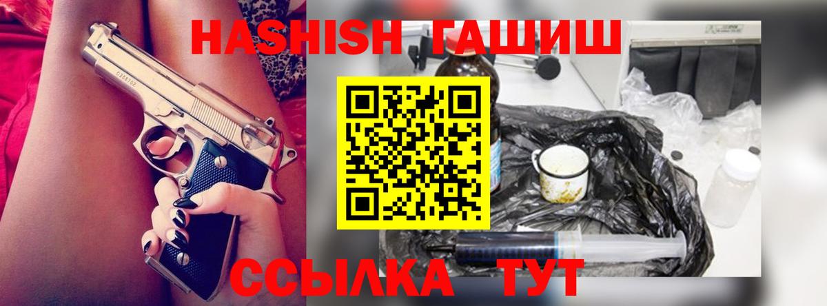Лесосибирск  Гашиш Ice-O-Lator  Гашиш индика сатива  Вход с VPN 