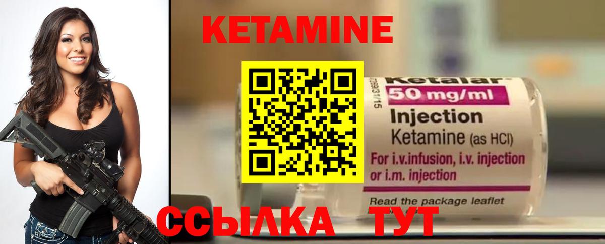 Кетамин ketamine Лесосибирск