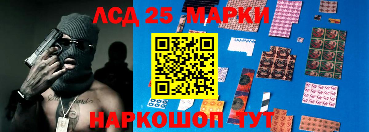 LSD-25 экстази ecstasy Лесосибирск