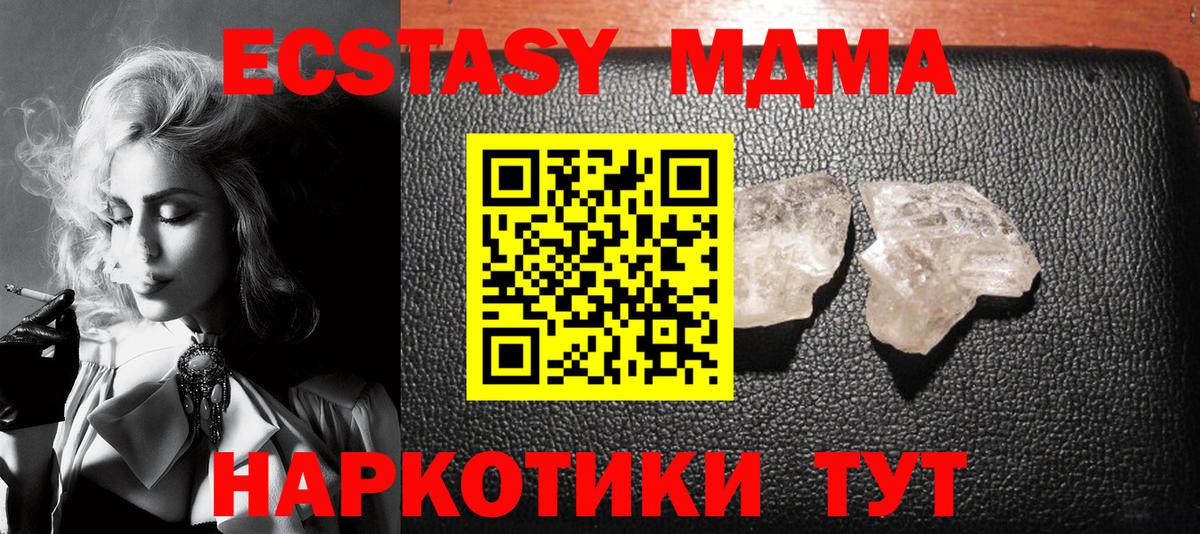 МДМА  МДМА VHQ  MDMA молли  Вход с VPN  Лесосибирск 