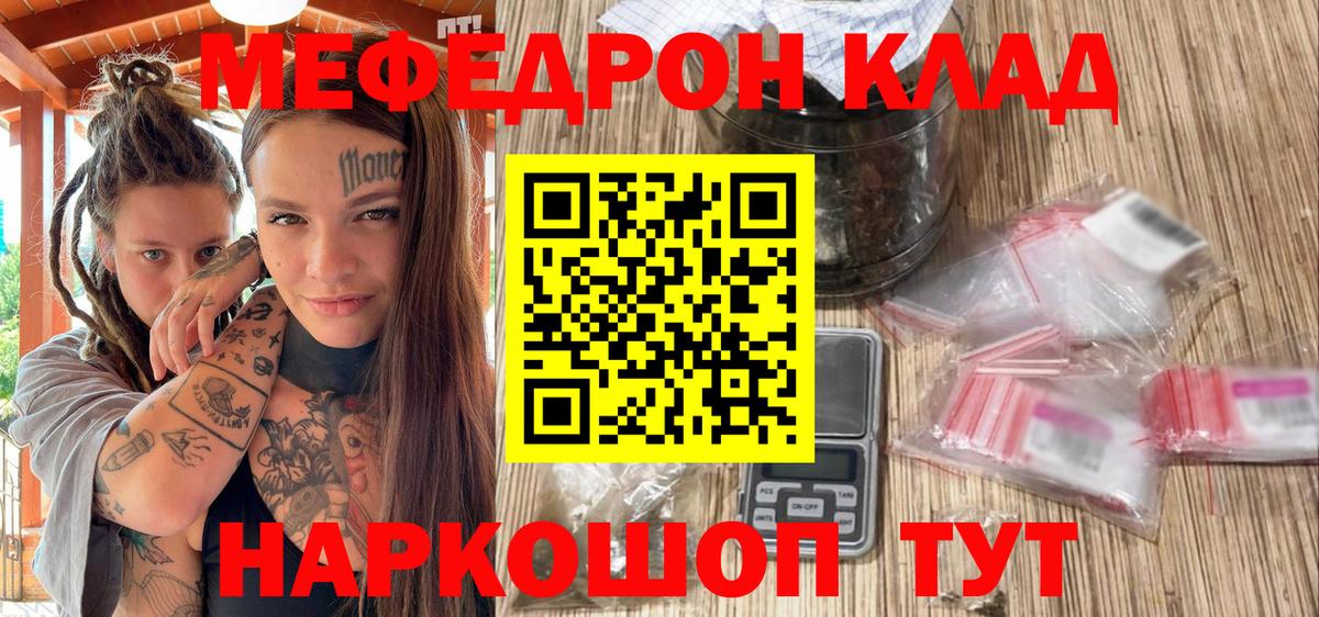 Меф кристаллы Лесосибирск
