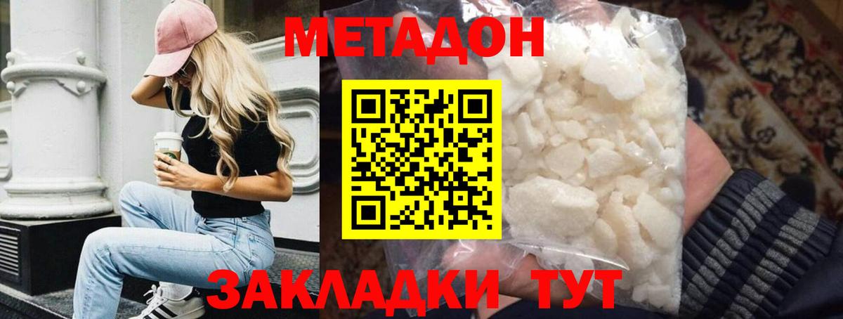 Лесосибирск  МЕТАДОН мёд  МЕТАДОН VHQ  mega как войти  Вход с VPN 