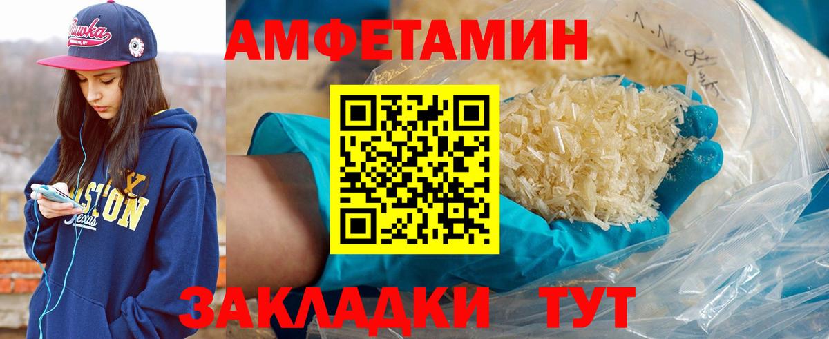 Лесосибирск  Первитин пудра  Вход с VPN 