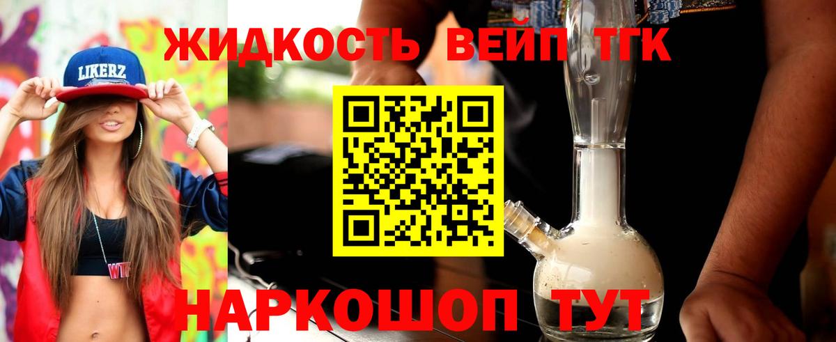 Дистиллят ТГК гашишное масло Лесосибирск